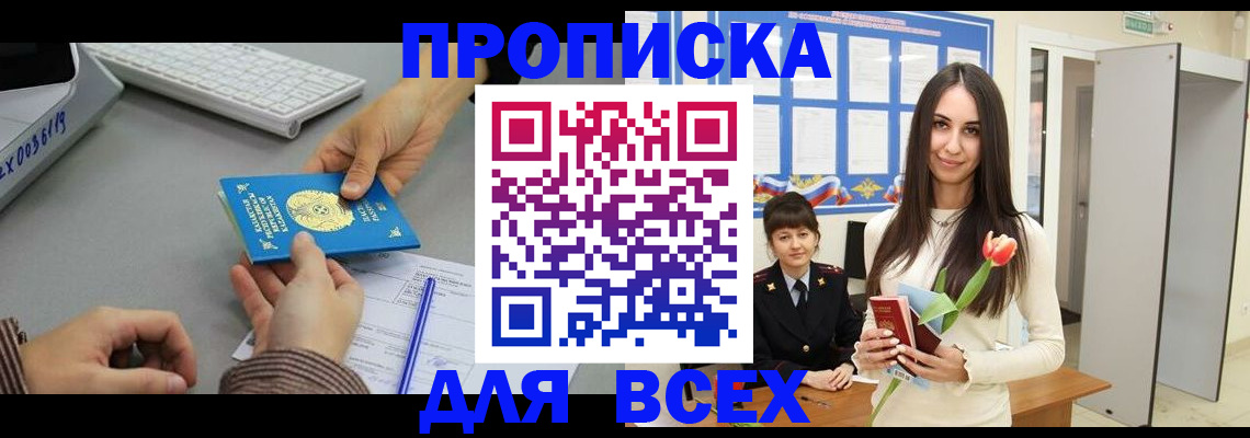 временная регистрация адрес в Чайковском