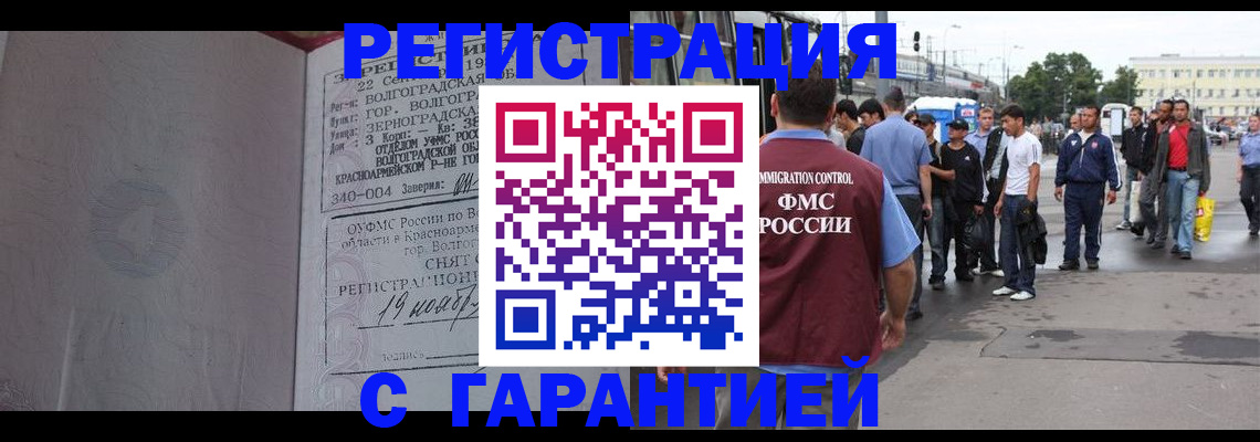 купить прописку в Чайковском