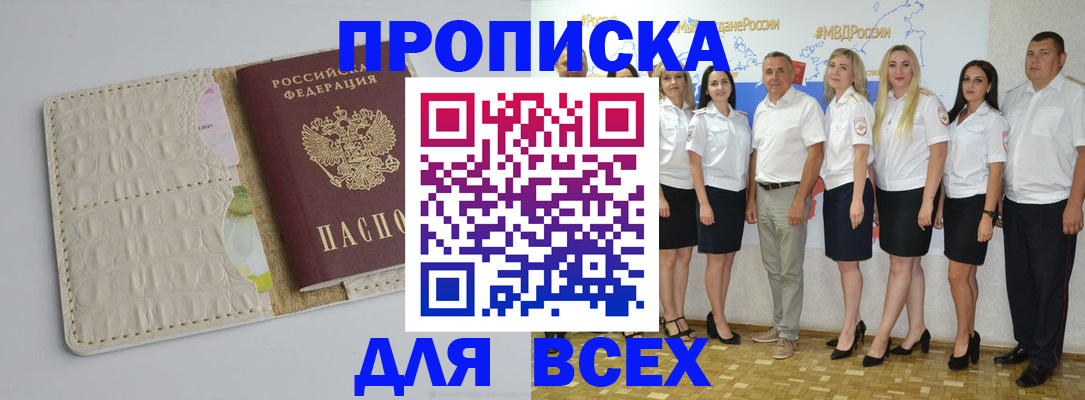прописка для кредита в Чайковском