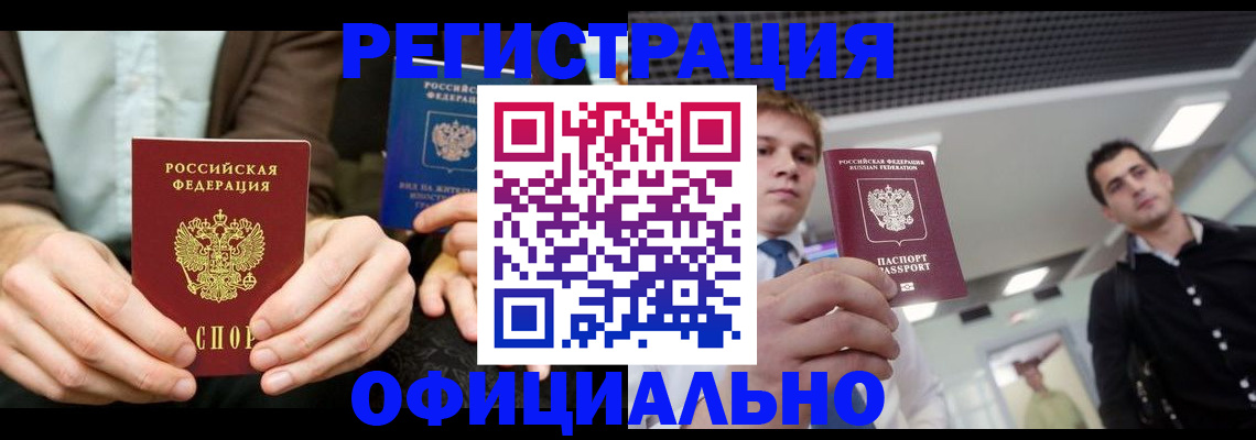 временная регистрация для школы в Чайковском