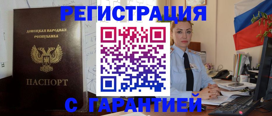 прописка законно в Чайковском