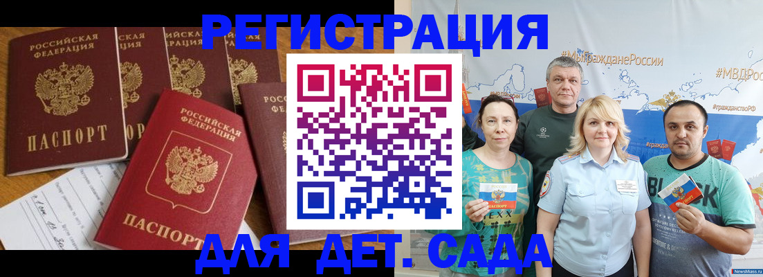 миграционный учет в Чайковском